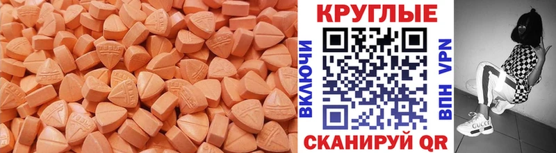 Экстази mix  купить наркоту  Сатка 