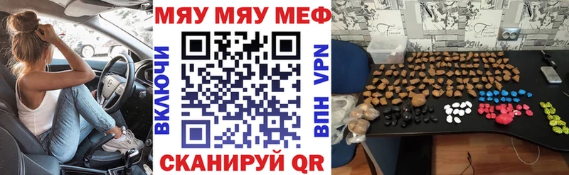 Мефедрон кристаллы  наркотики  Сатка 